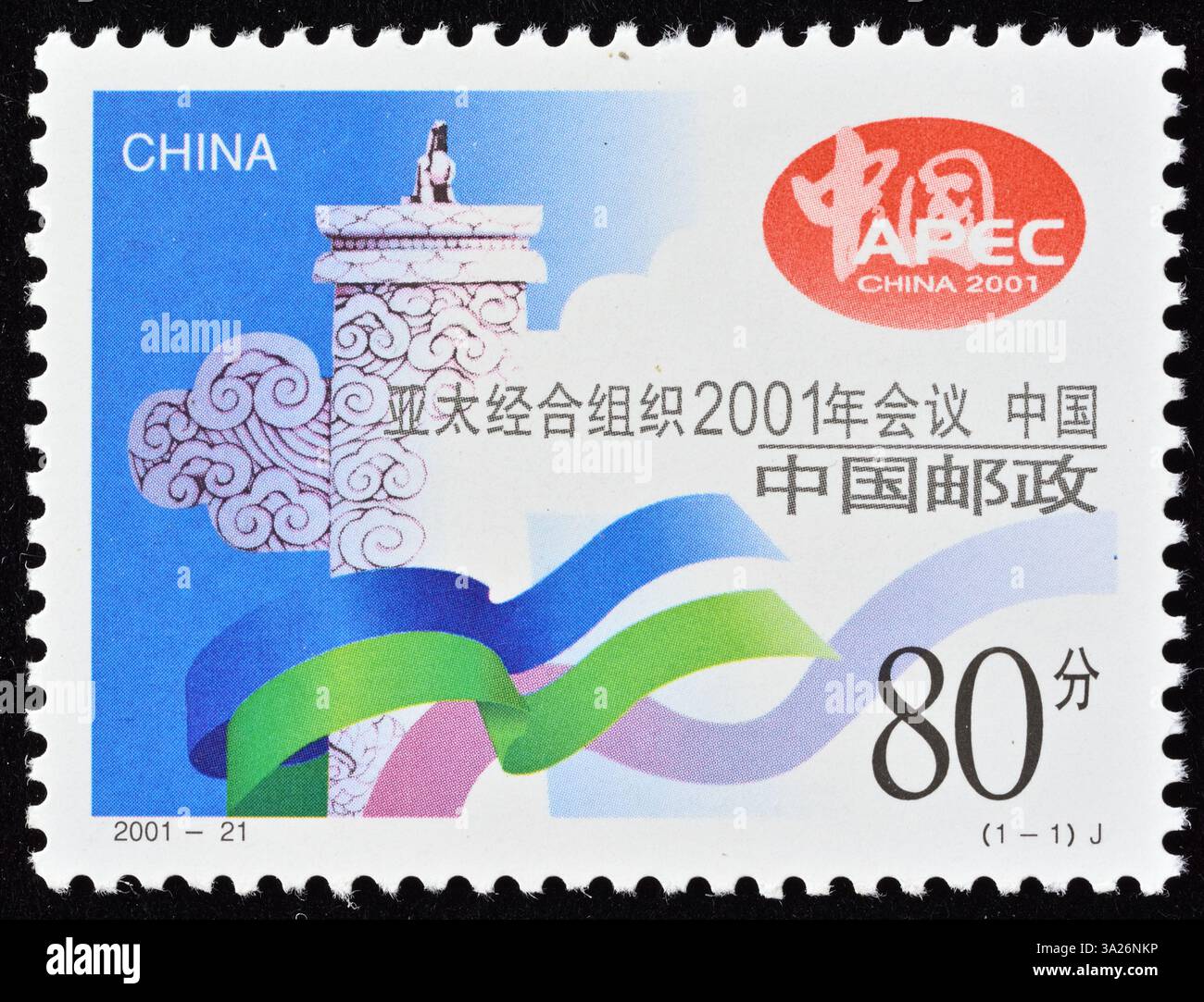 CHINA - CIRCA 2001: A stamp printed in China shows APEC China 2001, circa 2001 Stock Photo
