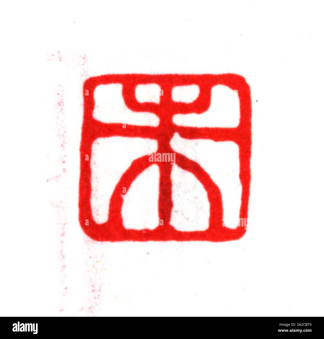 This Ming Dynasty Seal Demonstrates The Exceptional Artistry Of The This Ming Dynasty Seal Demonstrates The Exceptional Artistry Of The