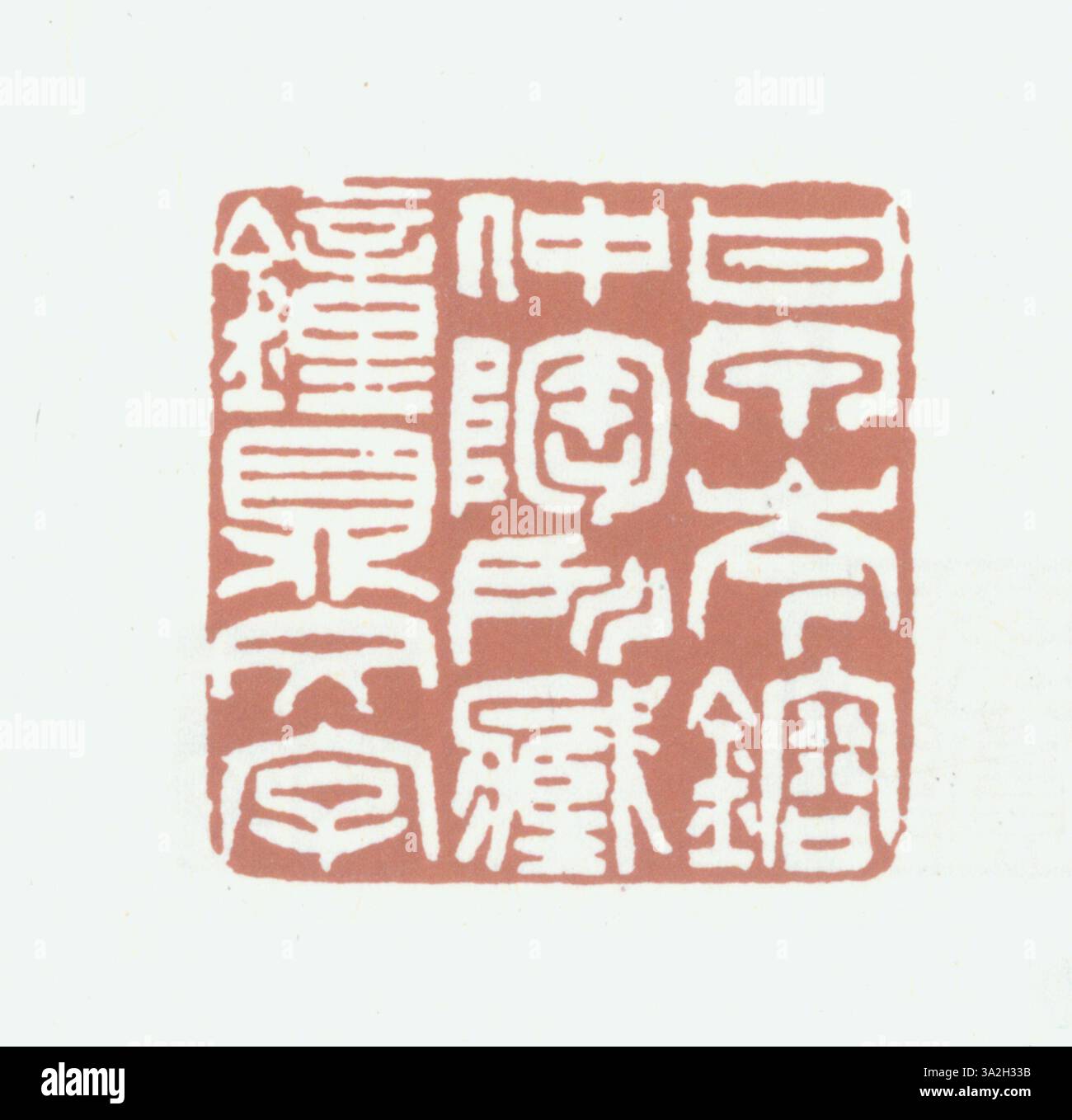 A Qing dynasty seal inscribed with Simplified Chinese characters ...