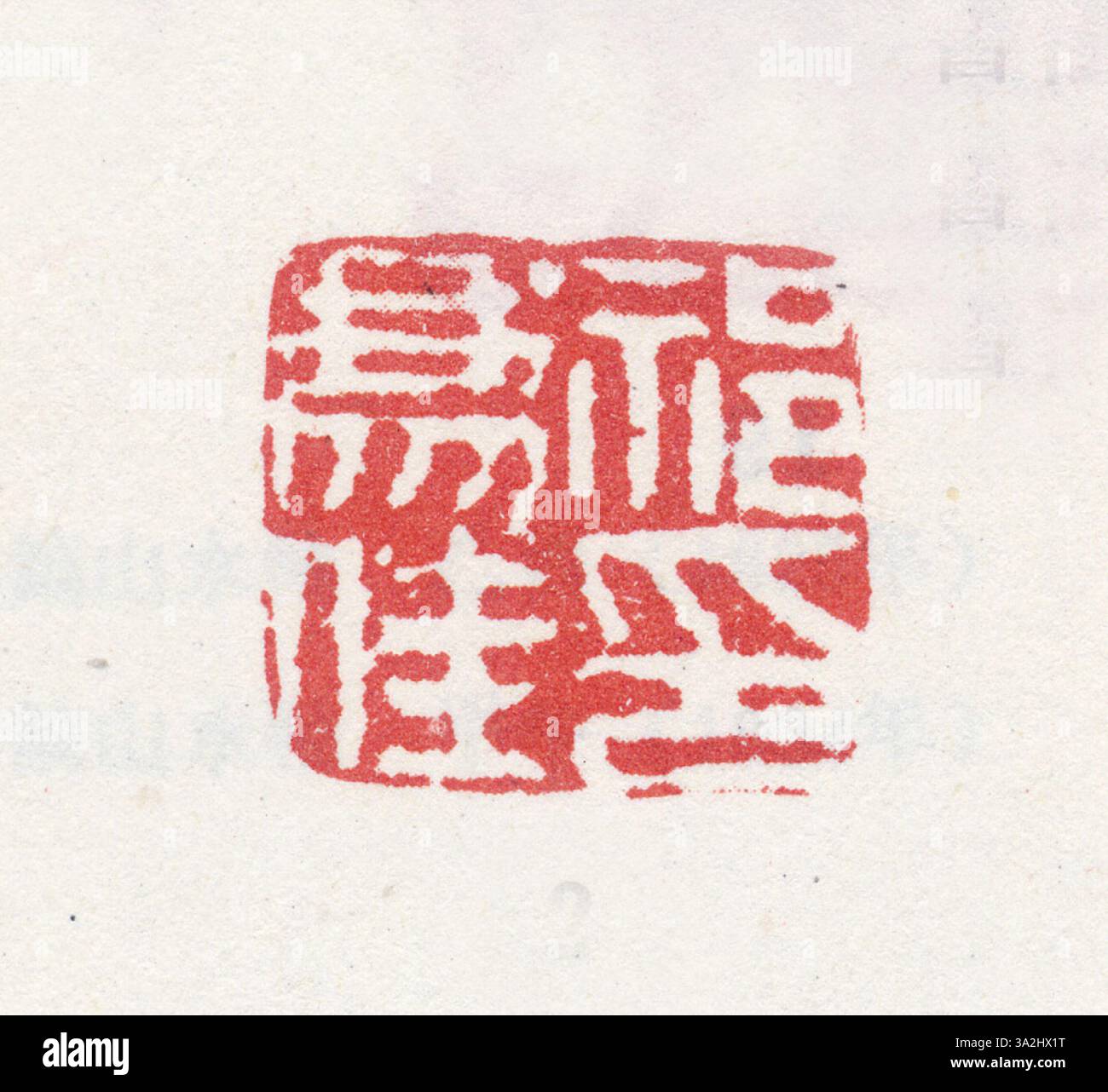 A simplified Chinese seal from the Qing dynasty, designed for the ...