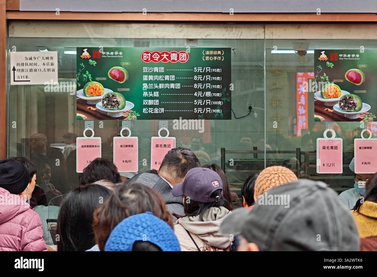 Consumers line up for qingtuan at a store in Shanghai, China, 11 March, 2025 Stock Photo Alamy