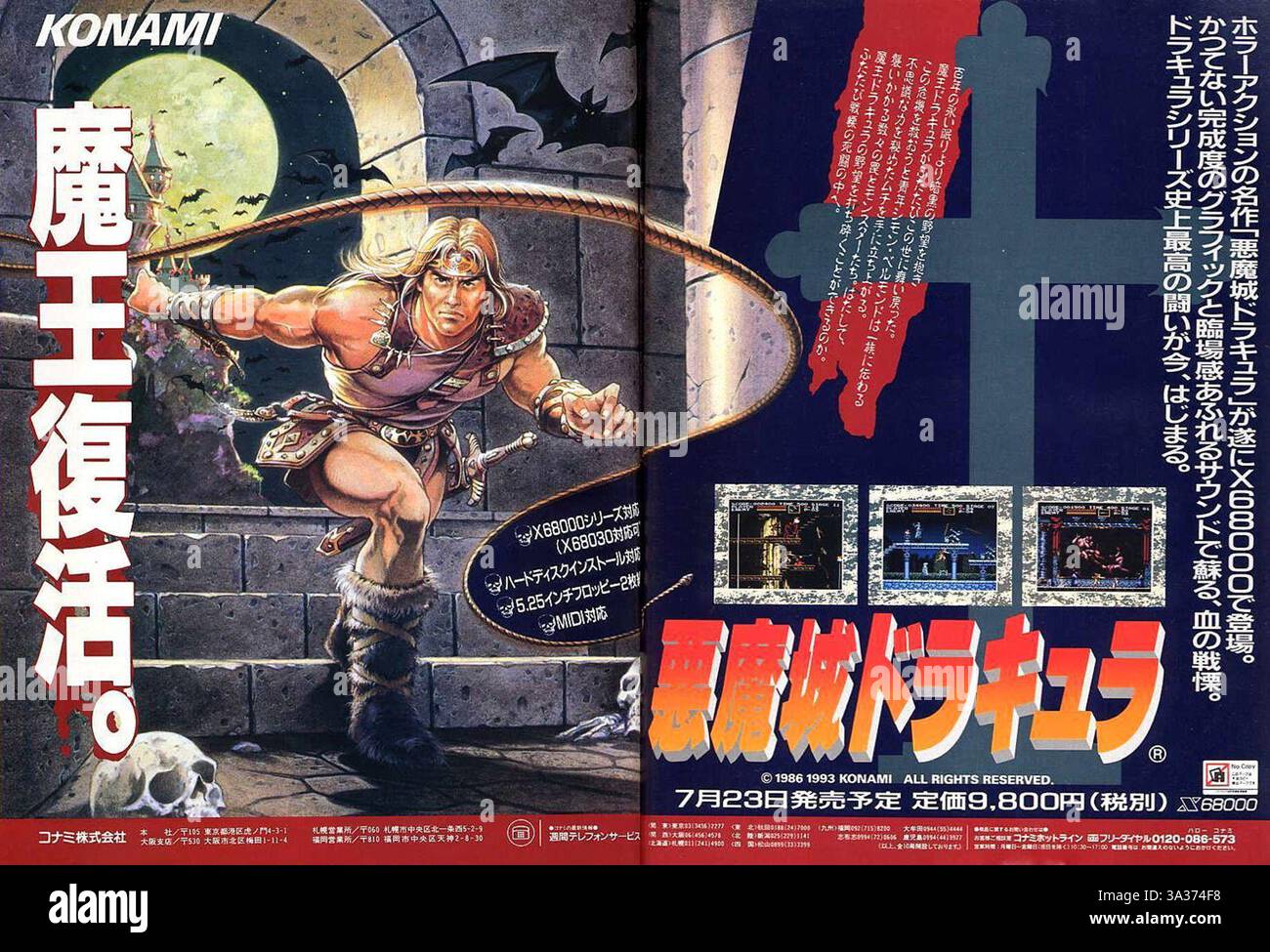 カクリカ KAKURIKA Windows用 ゲーム HANPAMANIA Kawanakajima Ibunroku (PC-9801.JPN.1992..Dev. Kure Software