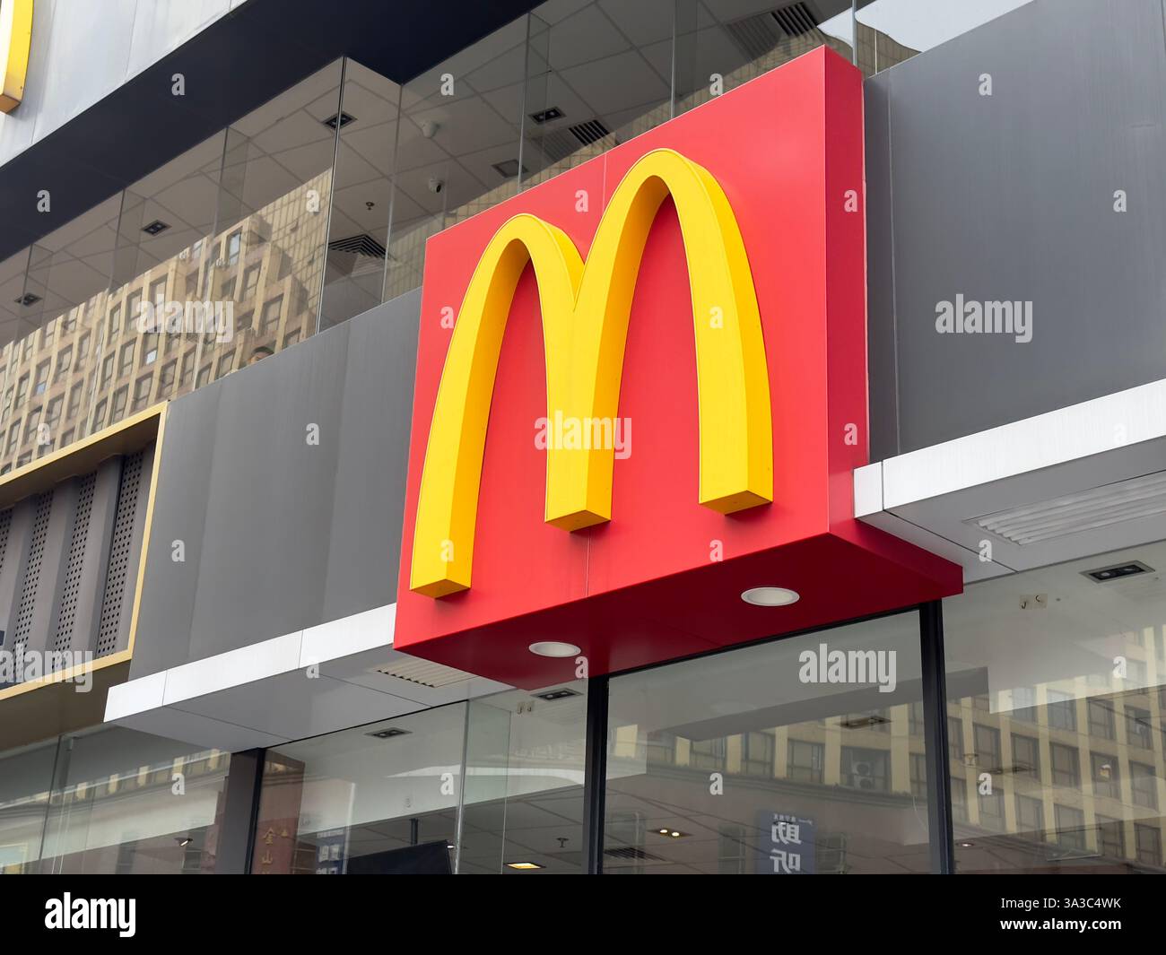 Nanning, China - Nov 15, 2023. McDonald's restaurant. - Smartphone Captured Stock Image