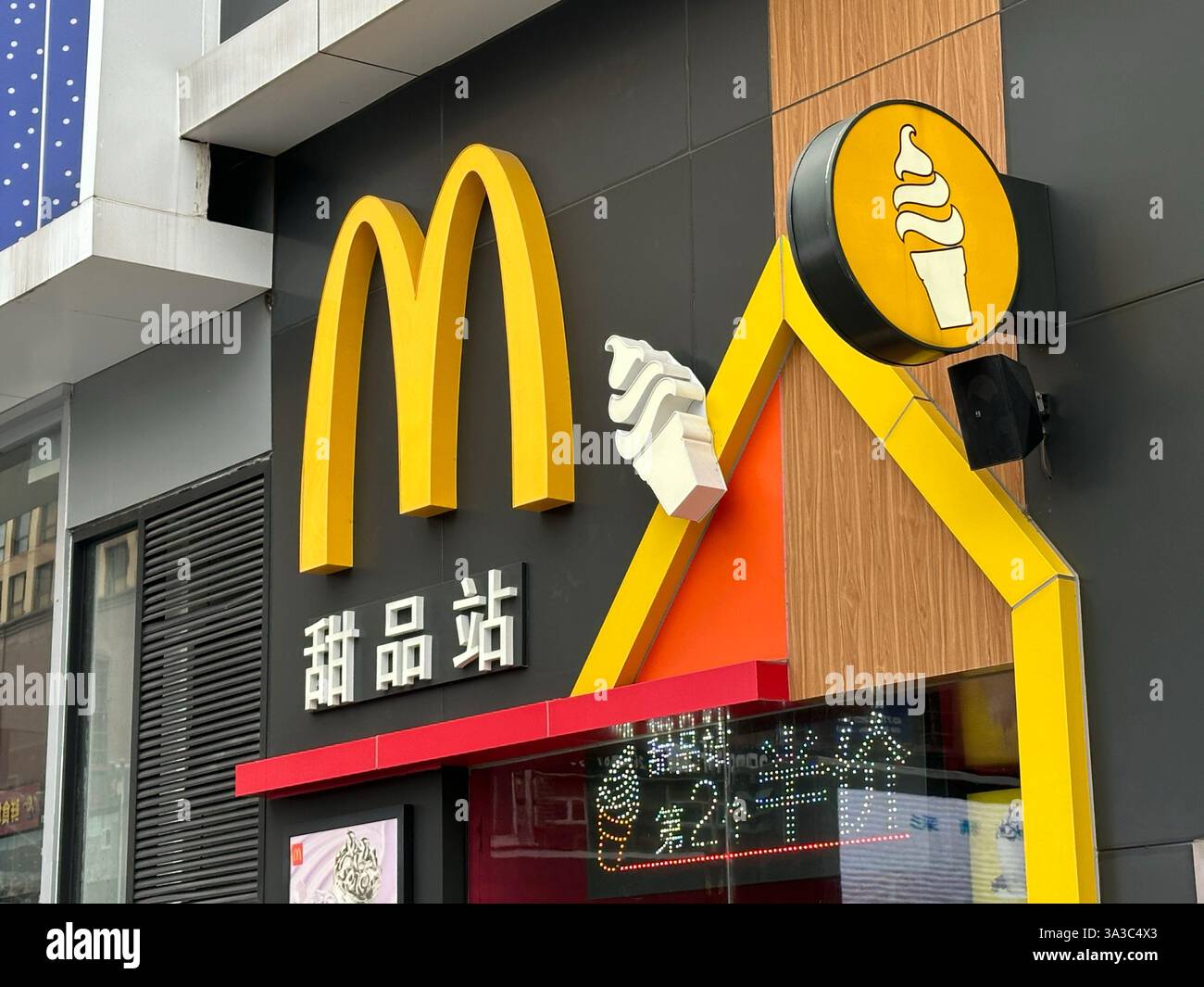 Nanning, China - Nov 15, 2023. McDonald's restaurant. - Smartphone Captured Stock Image