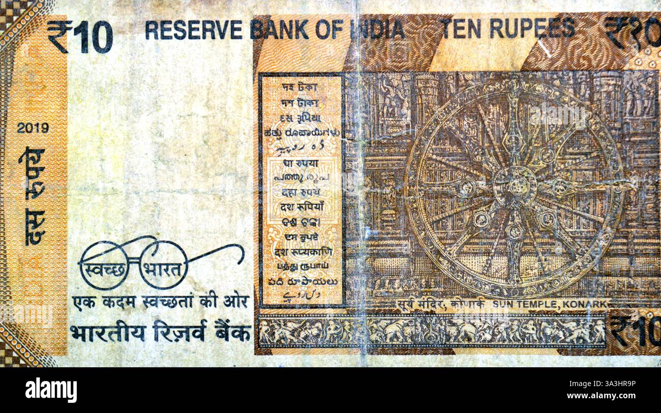 large fragment of the reverse side of ten 10 Indian Rupees INR issued ...