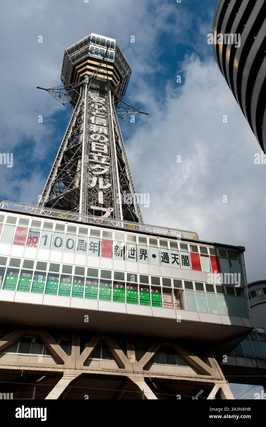 Tennoji tower hi-res stock photography and images - Alamy