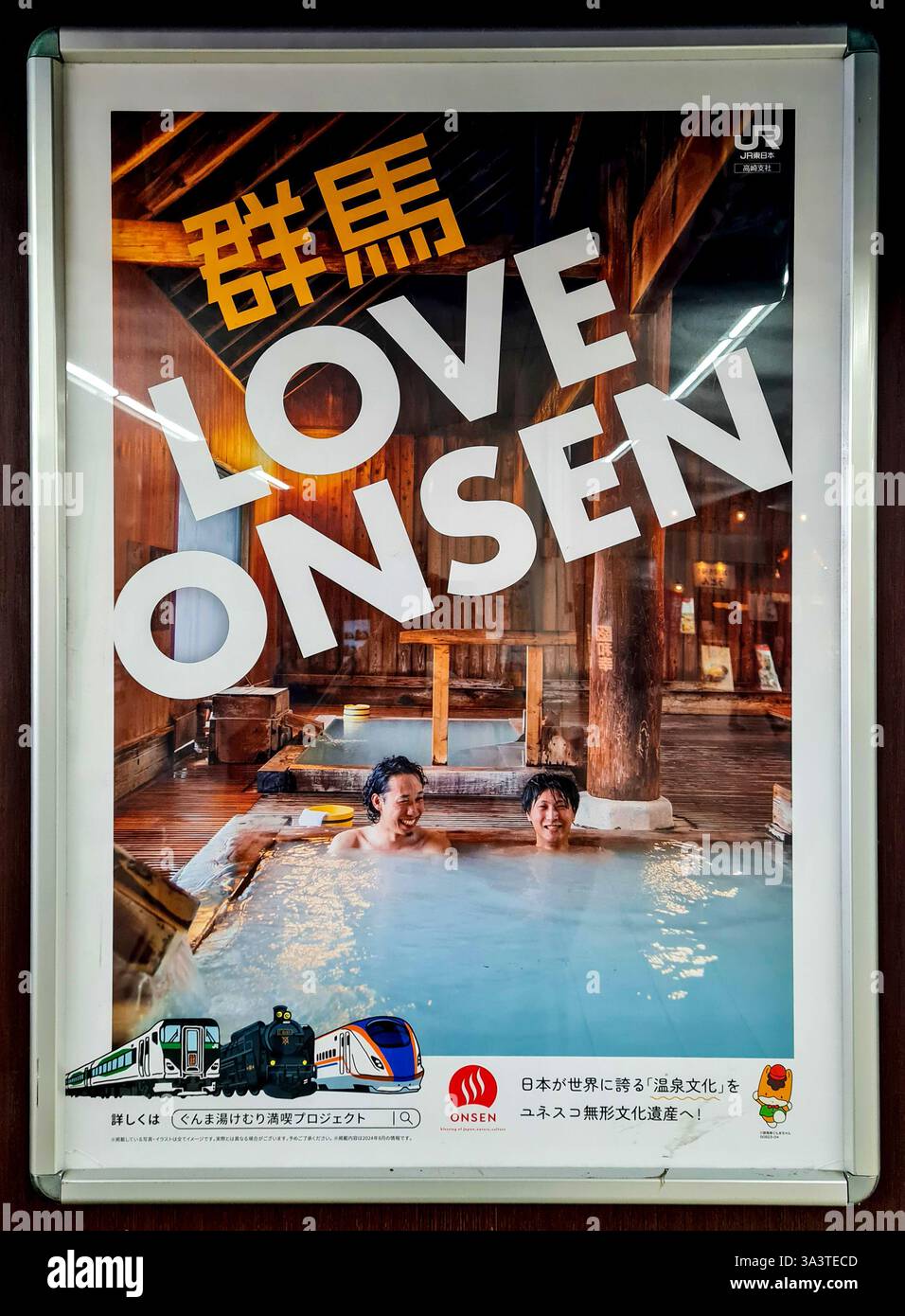 Japanese train poster hi-res stock photography and images Japanese train poster hi-res stock photography and images
