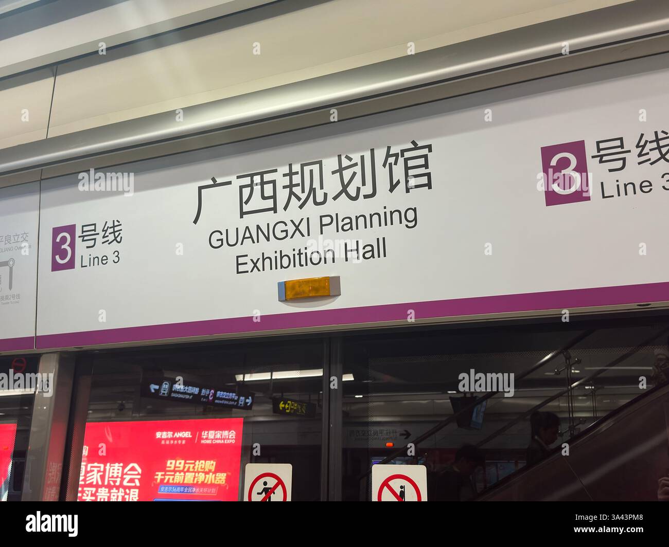 Nanning, China - Nov 13, 2023: Guangxi Planning Exhibition Hall is indicated by a bilingual sign inside a metro station. - Smartphone Captured Stock Image