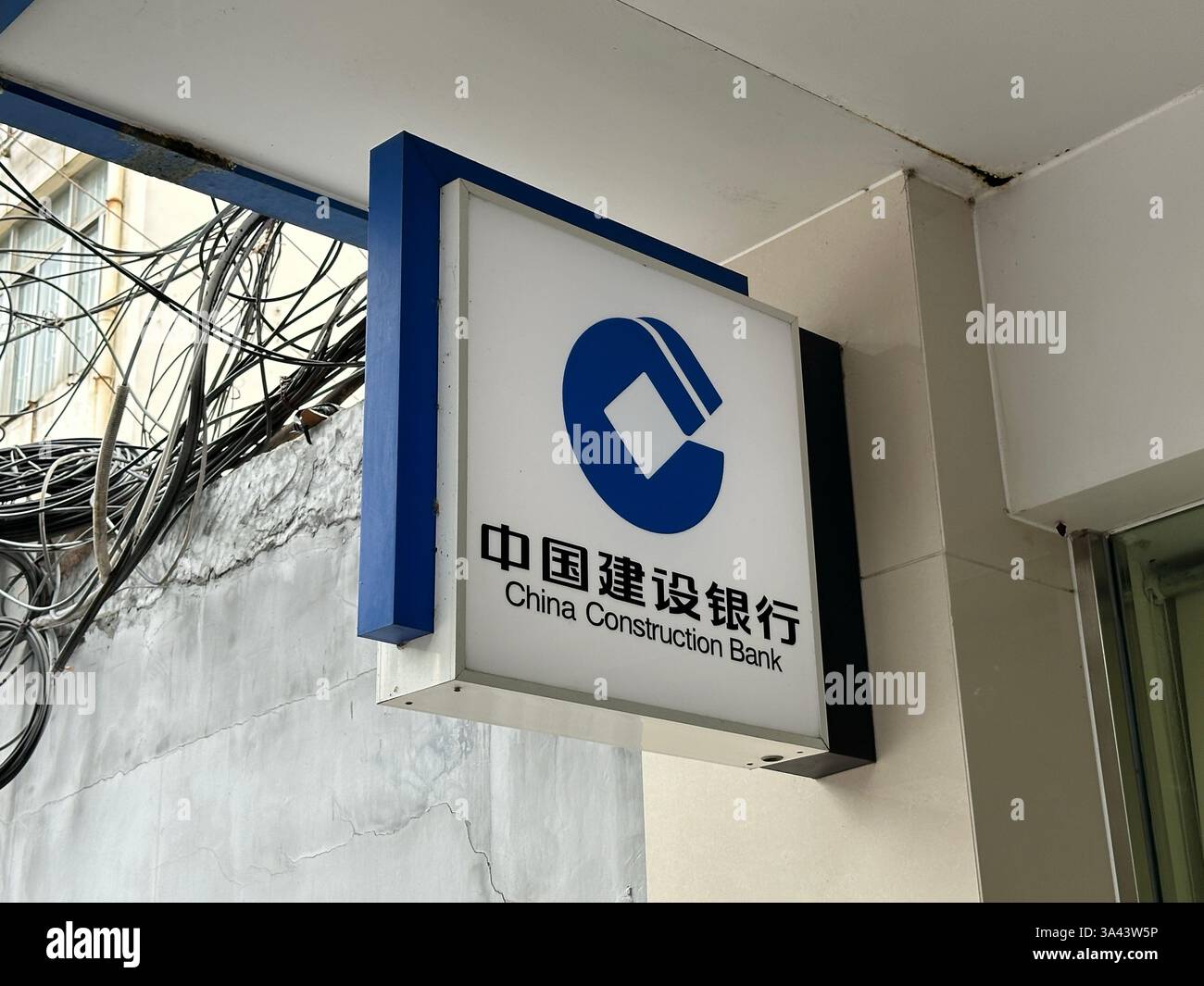 Nanning, China - Nov 12, 2023. China Construction Bank office sign. - Smartphone Captured Stock Image Nanning, China - Nov 12, 2023. China Construction Bank office sign. - Smartphone Captured Stock Image