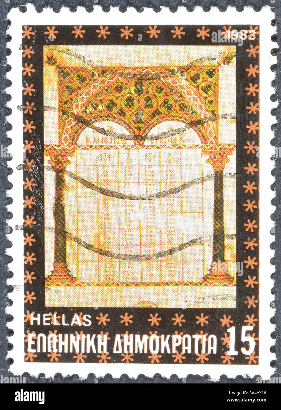 Greece postage stamp hi-res stock photography and images Greece postage stamp hi-res stock photography and images