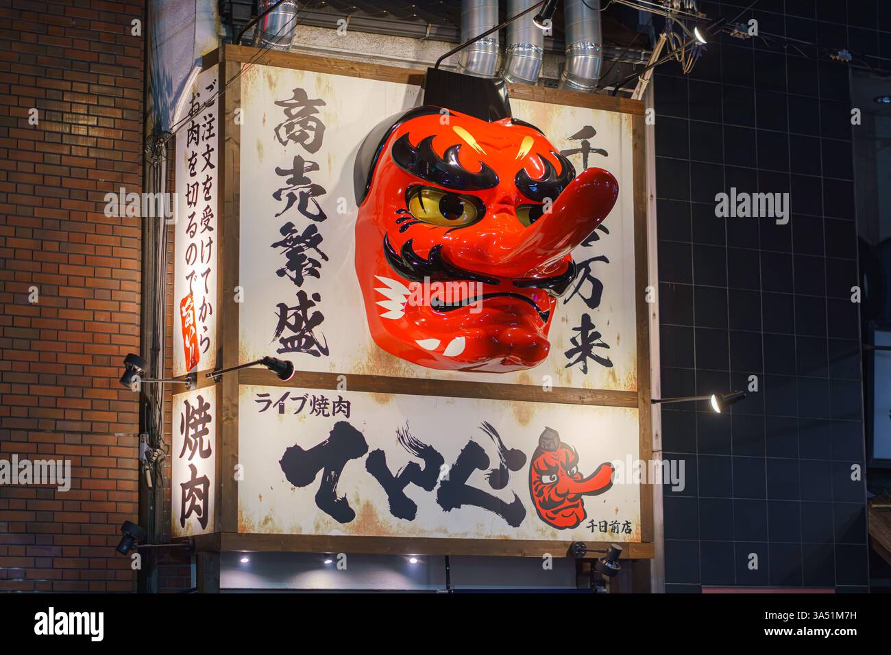 Osaka, Japan - Sep 23 2024, Panoramic view of facade of building ...