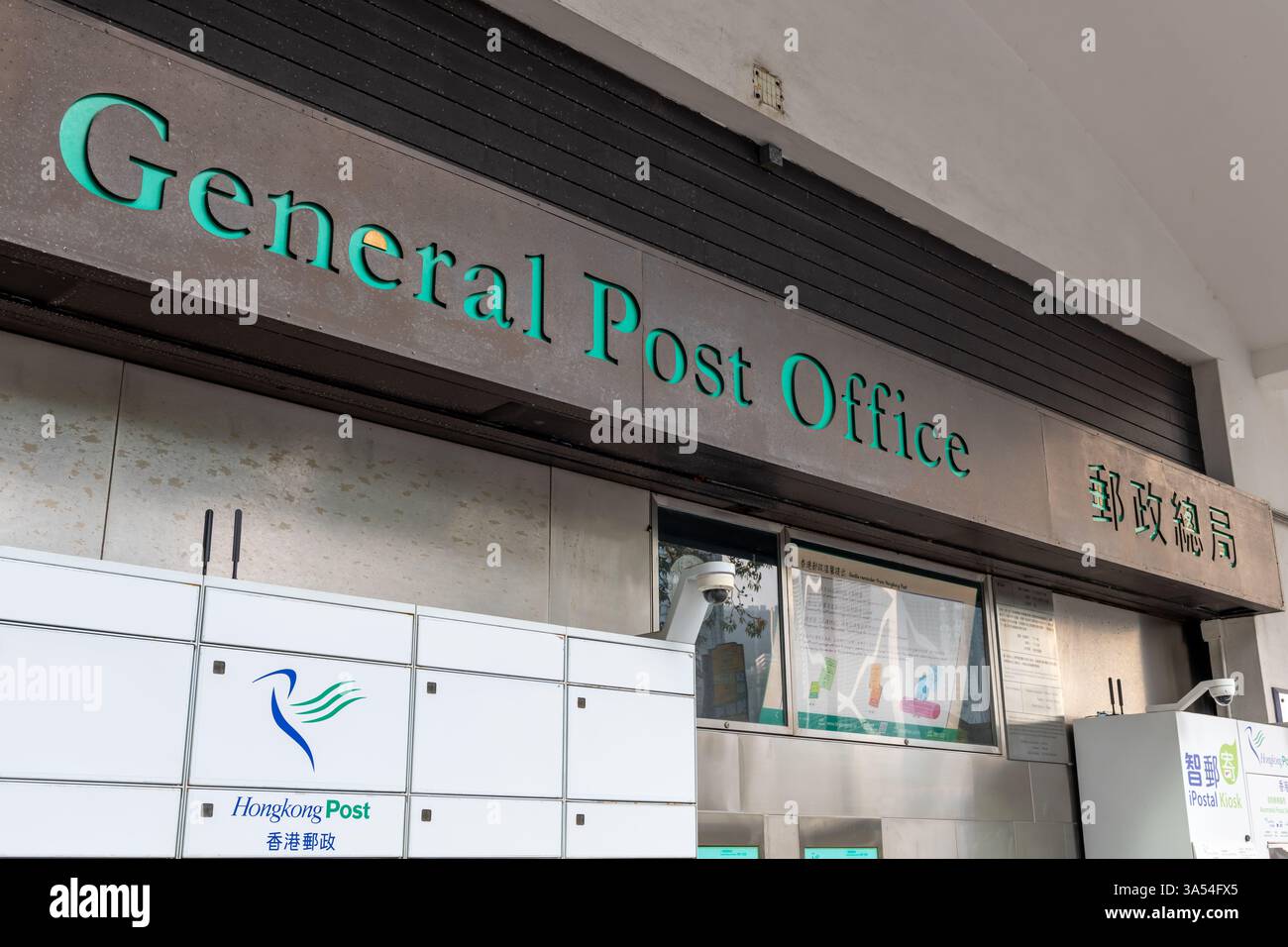 Hong kong general post office building hi-res stock Hong kong general post office building hi-res stock