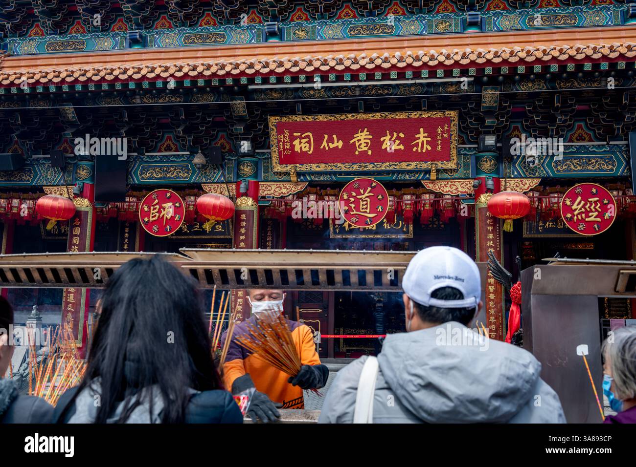 Hong Kong. China- 02.24.2025. The name sign and ornate facade of the main temple building of Sik Sik Yuen Wong Tai Sin Temple. Stock Photo
