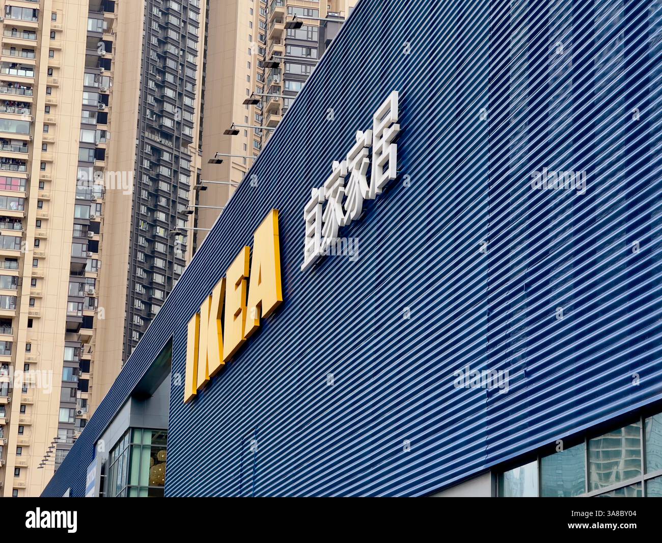 Nanning, China - Nov 4, 2023. IKEA  store logo. IKEA is a multinational furniture company. - Smartphone Captured Stock Image Nanning, China - Nov 4, 2023. IKEA  store logo. IKEA is a multinational furniture company. - Smartphone Captured Stock Image