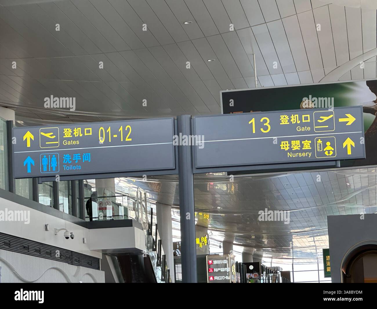 Yinchuan, China - Nov 3, 2023: Inside Yinchuan Hedong International Airport, Airport signage providing directions to gates. - Smartphone Captured Stock Image