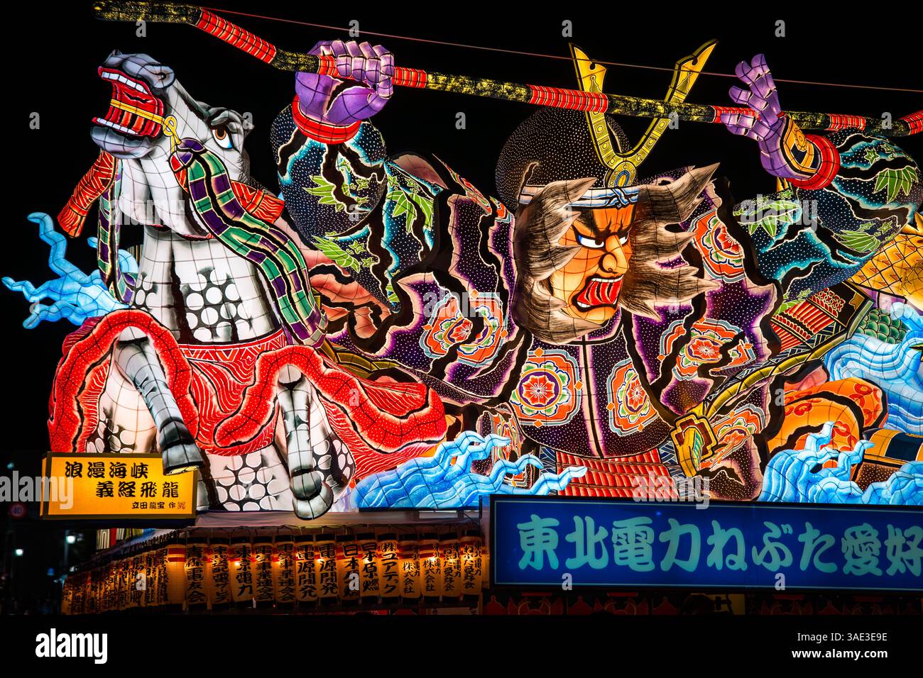 Nebuta festival in Aomori city, Japan. High quality photo Stock Photo ...