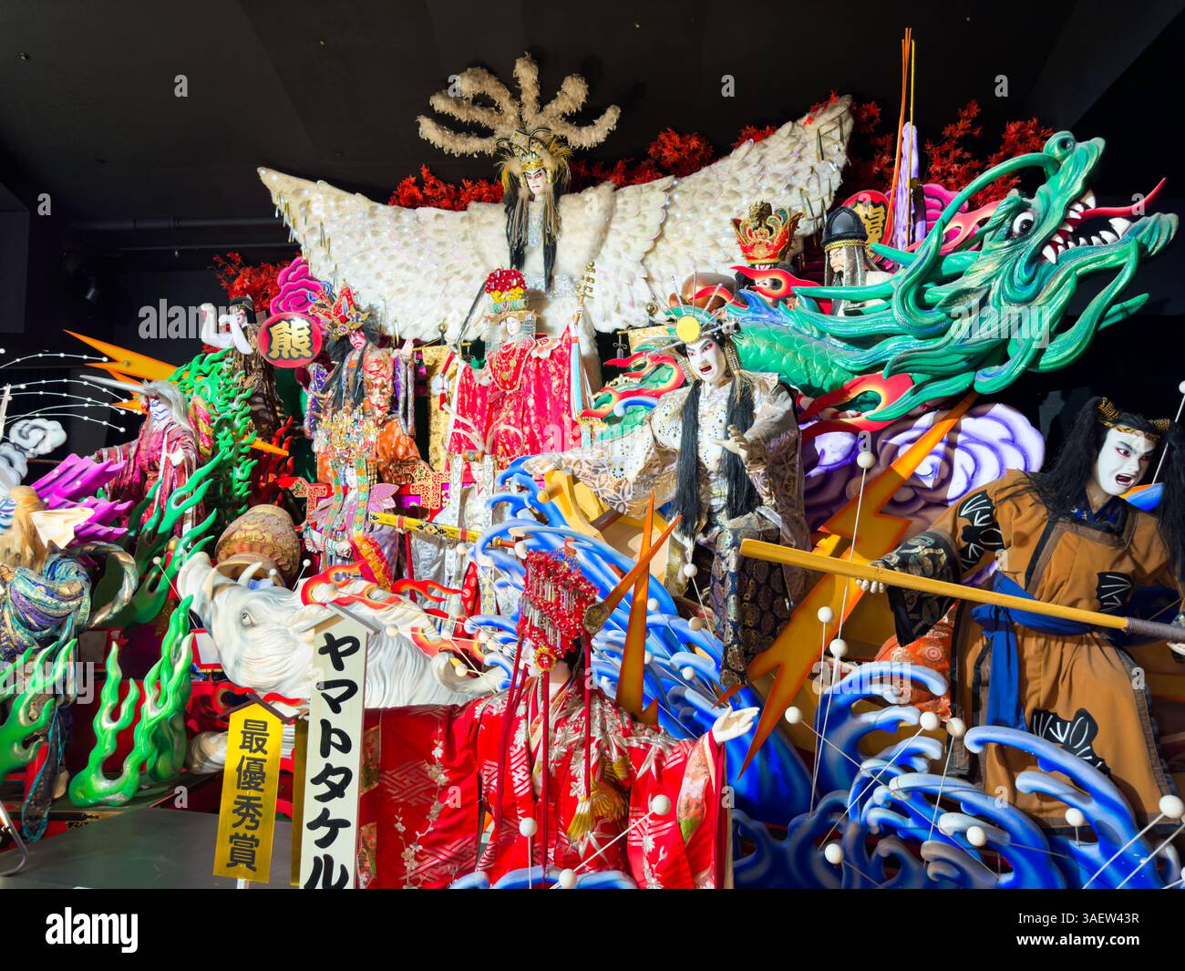Aomori nebuta museum hi-res stock photography and images - Alamy