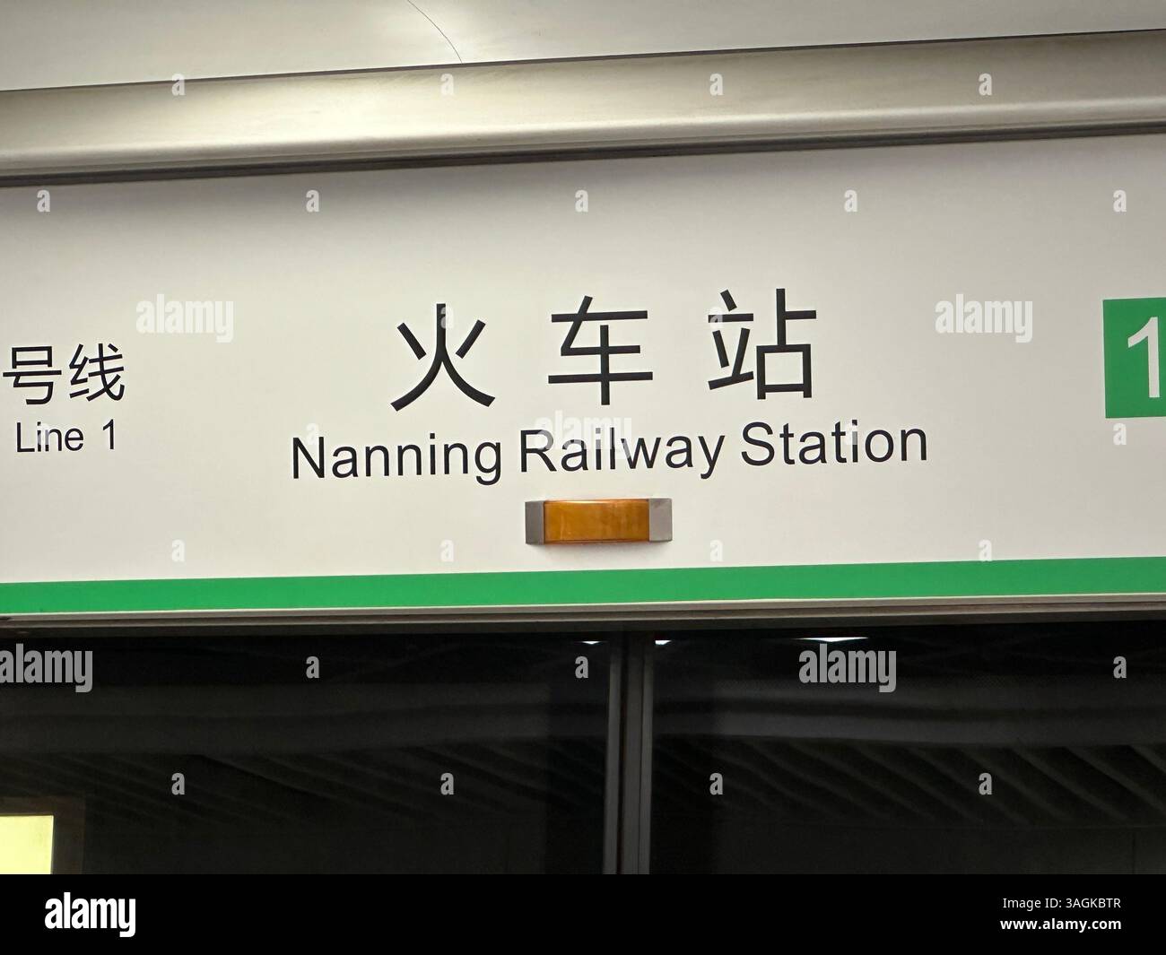 Nanning, China - Oct 23,  2023: Nanning Railway Station. - Smartphone Captured Stock Image
