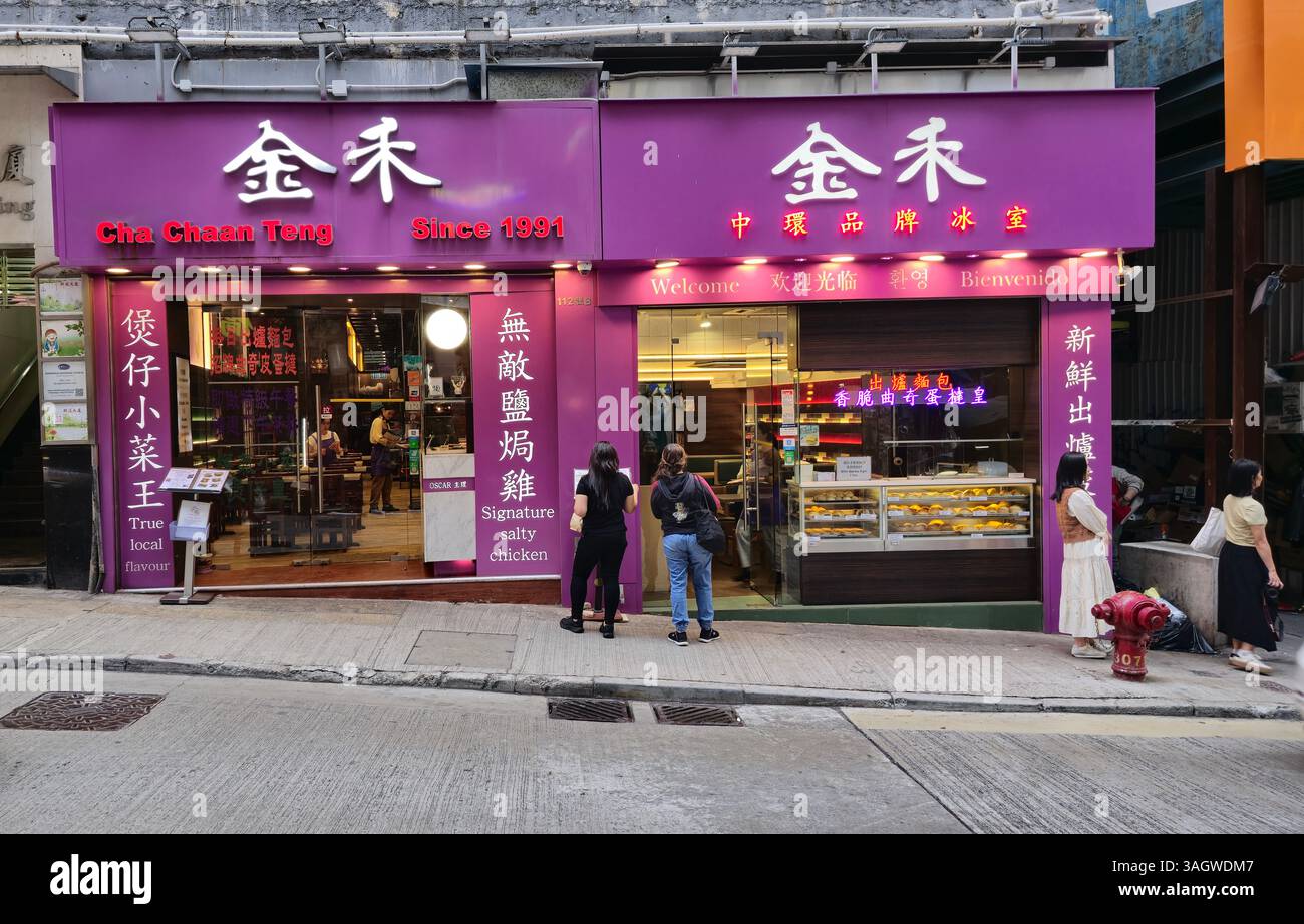 The Golden Rice restaurant on Wellington Street in Hong Kong. - Smartphone Captured Stock Image