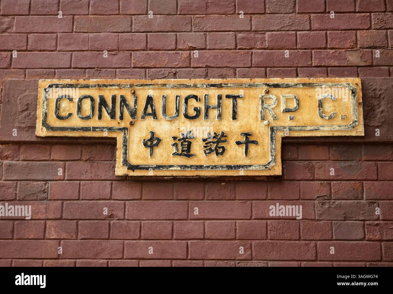 An old street sign of Connaught RD. C. hanged on the wall of the Western Market in Sheung Wan, Hong Kong. - Smartphone Captured Stock Image