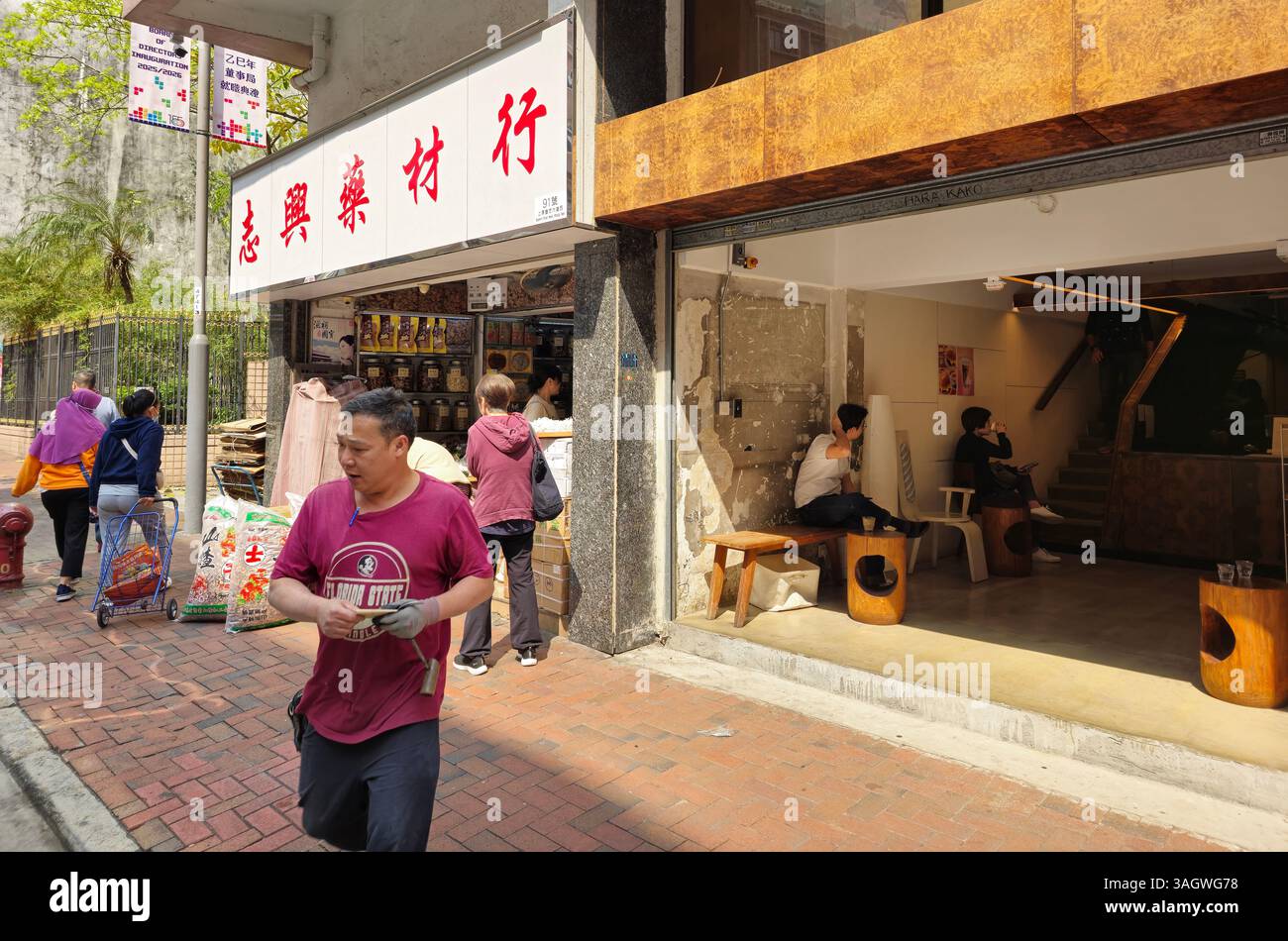 The hara kako coffee shop in Sheung Wan, Hong Kong. - Smartphone Captured Stock Image