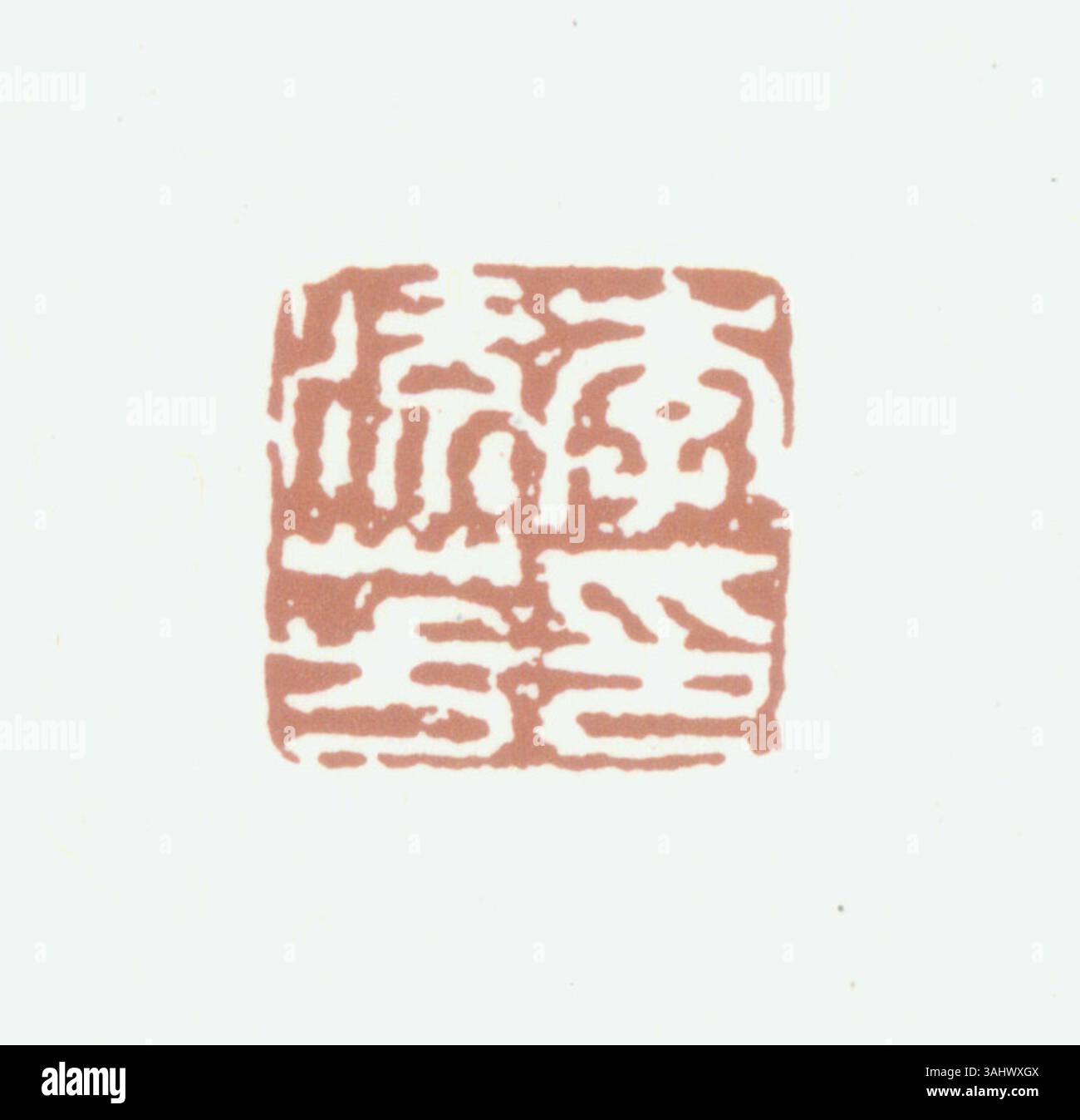 This Chinese seal, featuring intricate engravings, is a fine example of ...