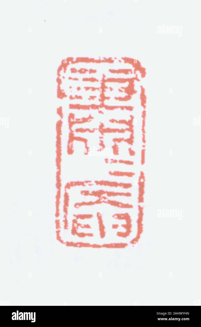 A traditional Chinese seal, often engraved with characters or symbols ...