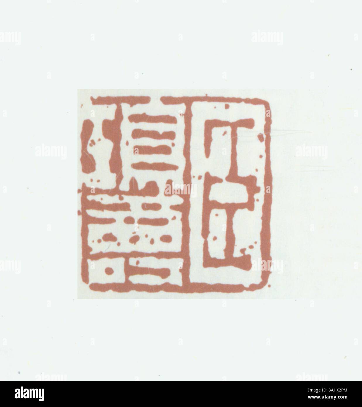This Chinese seal, made from stone or wood, is used to mark official ...