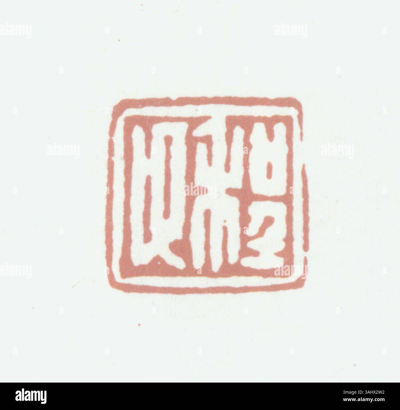 A simplified Chinese seal inked in red, traditionally used to mark ...