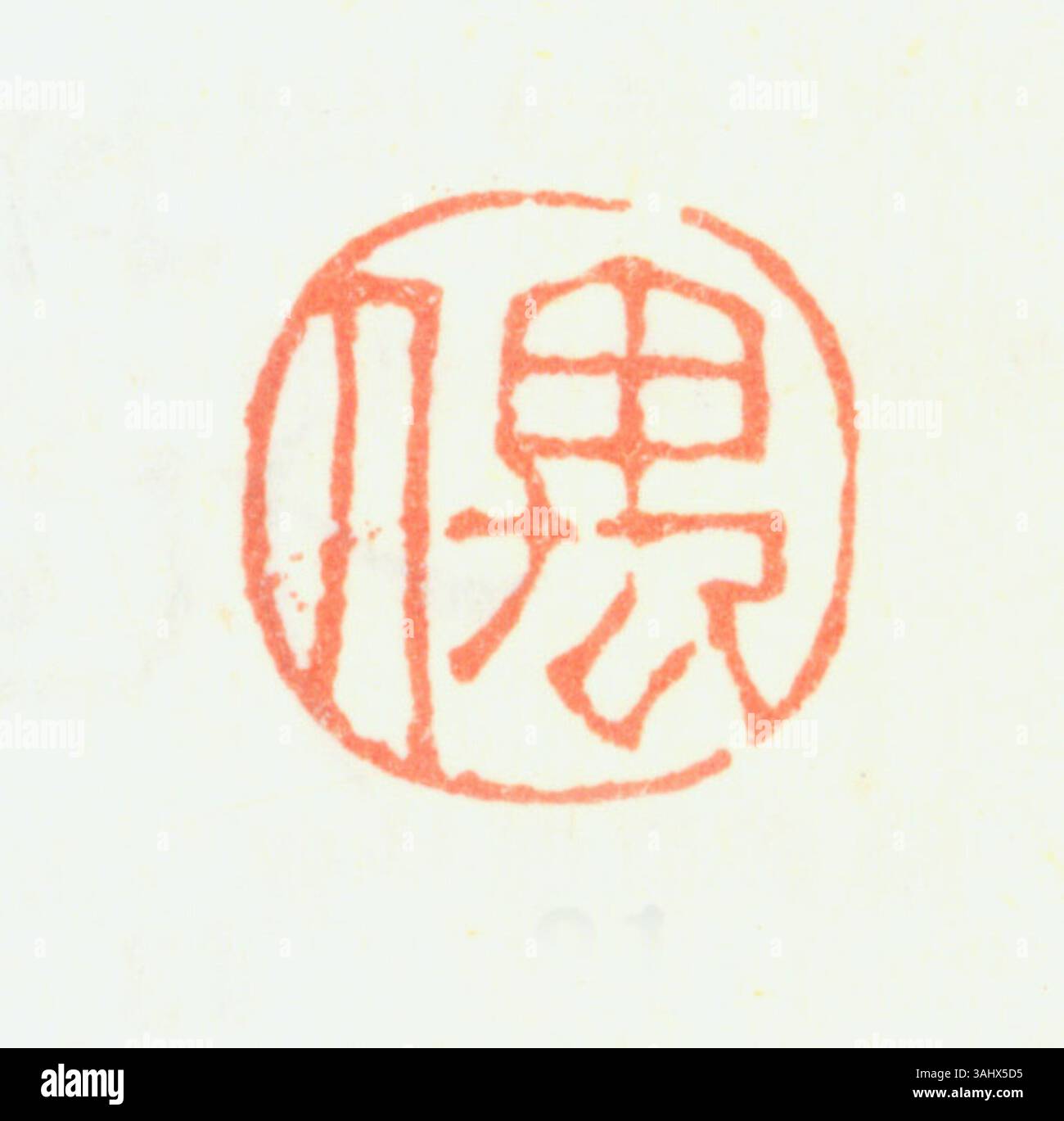 A simplified Chinese seal is used for authentication in official and ...