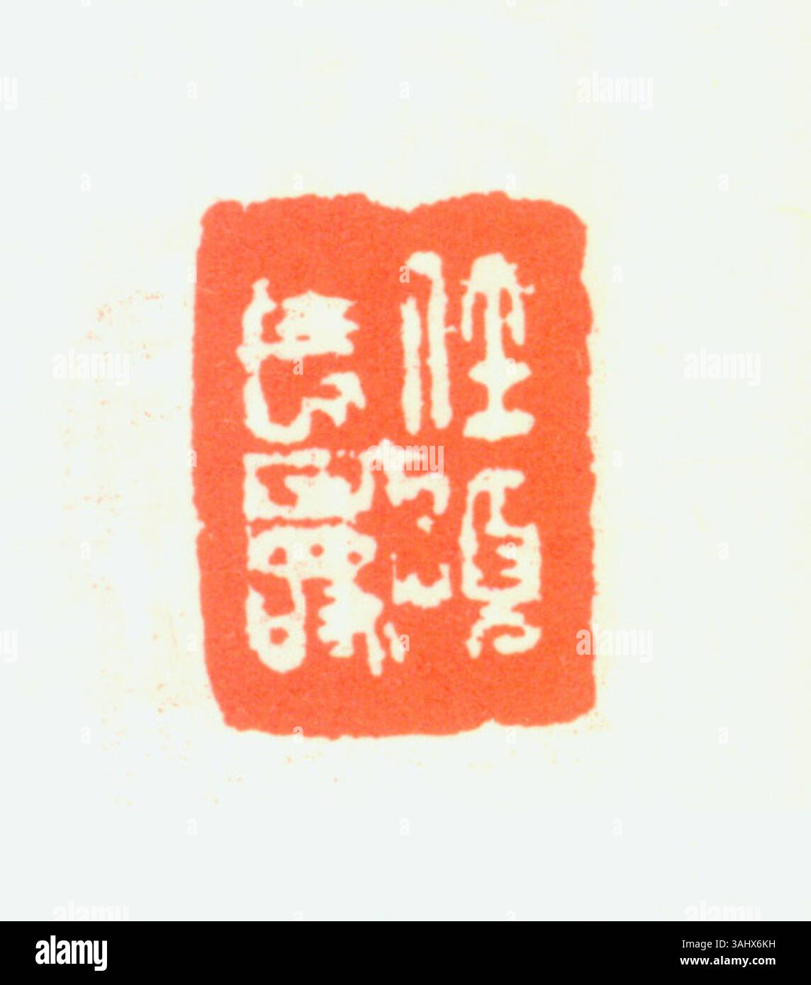 The Chinese seal in simplified script is a traditional artifact used ...