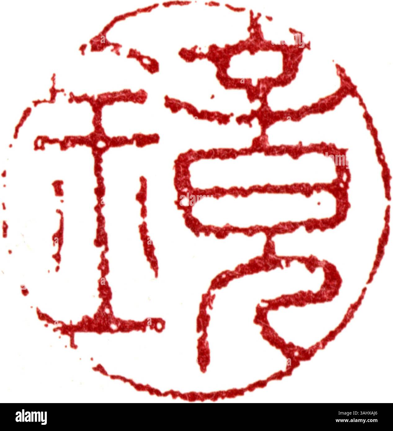The 'seal' in Simplified Chinese is a symbol of authority, commonly ...