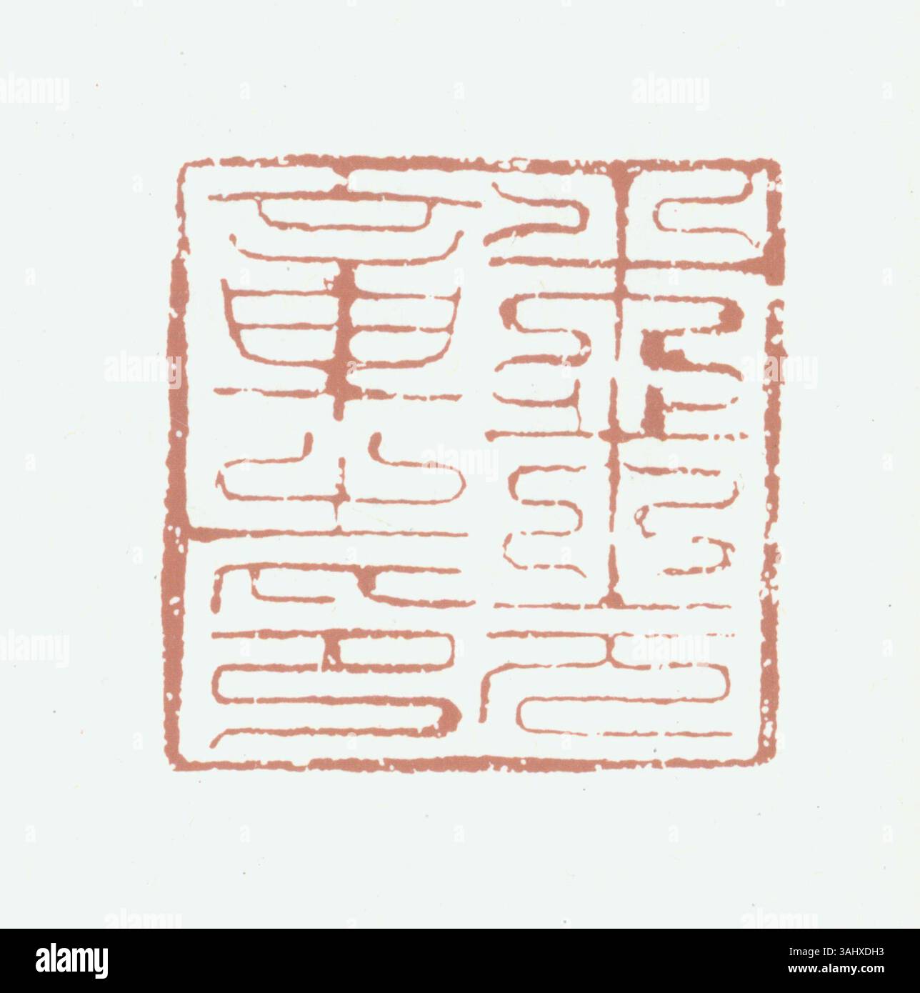 The simplified Chinese character for 'seal' is a dual representation of ...
