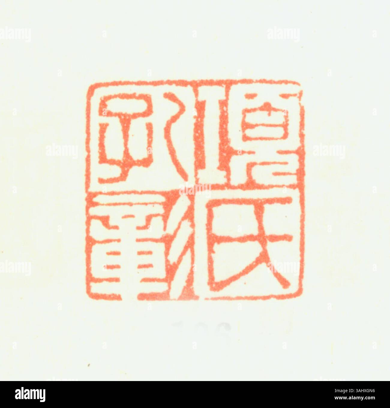 Simplified Chinese seals authenticate documents and artworks, ensuring ...