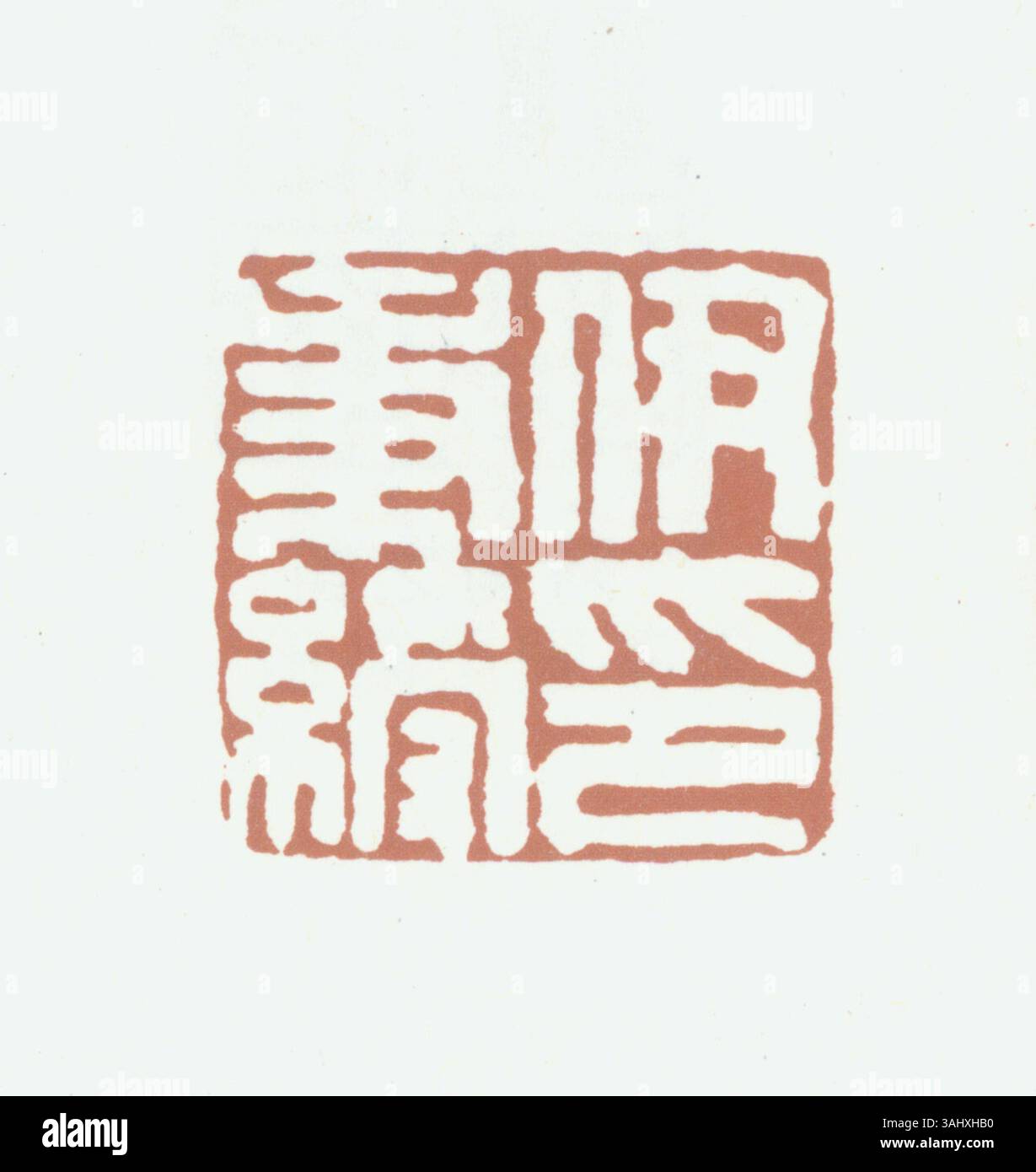 This Chinese seal features an engraved inscription and is used to ...