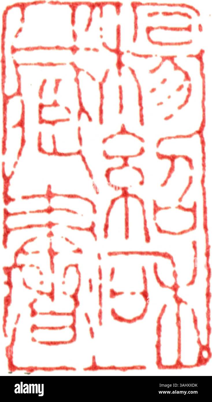 Chinese Inscription Animation The Seal script (Zhuanshu) is a Chinese calligraphy style using ...