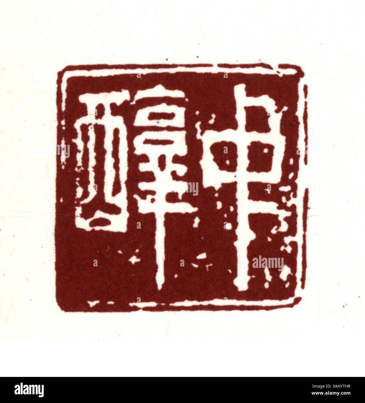 A 'seal' in Simplified Chinese is a traditional emblem or stamp used to ...