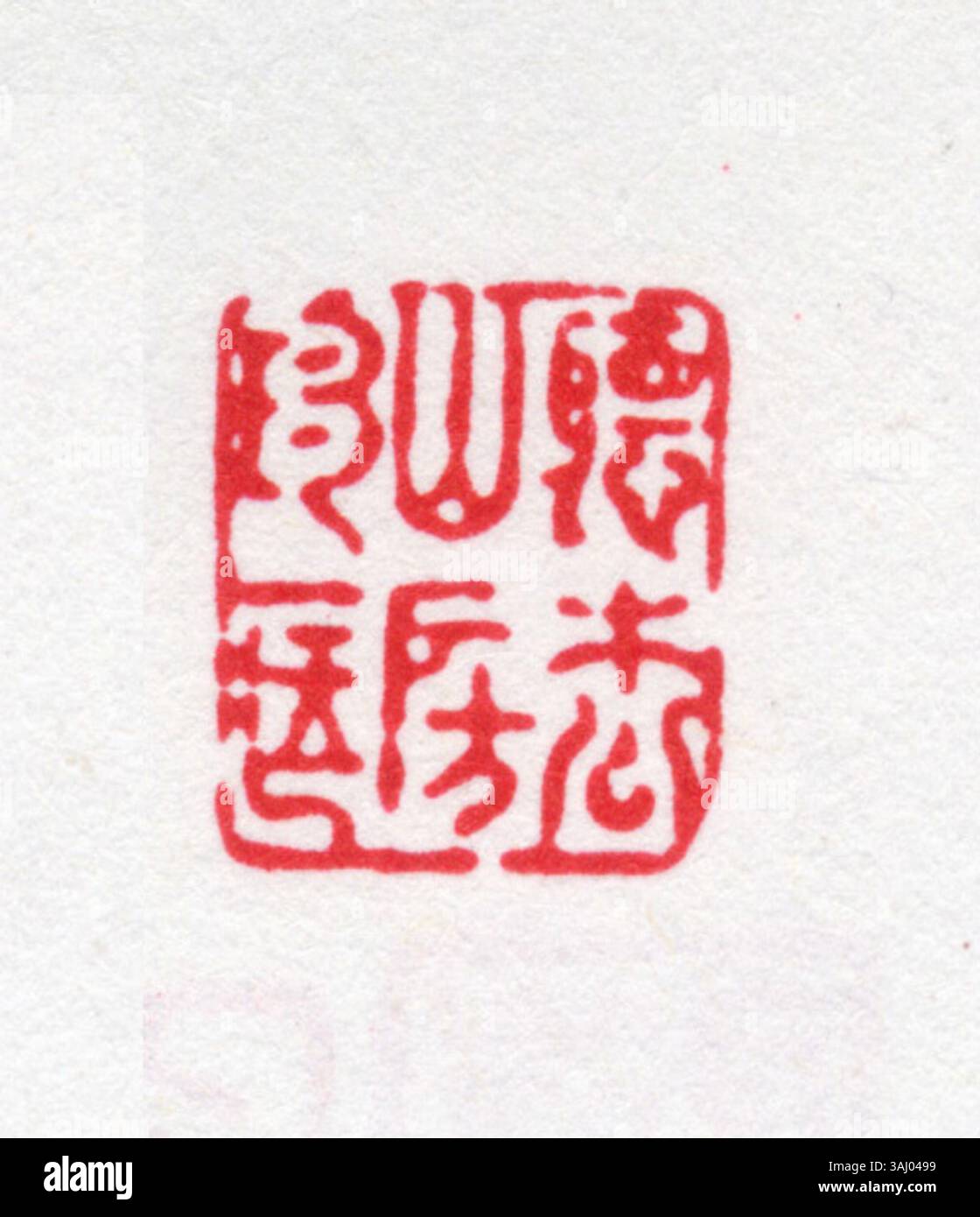 A traditional Chinese seal, engraved with characters or symbols, used ...