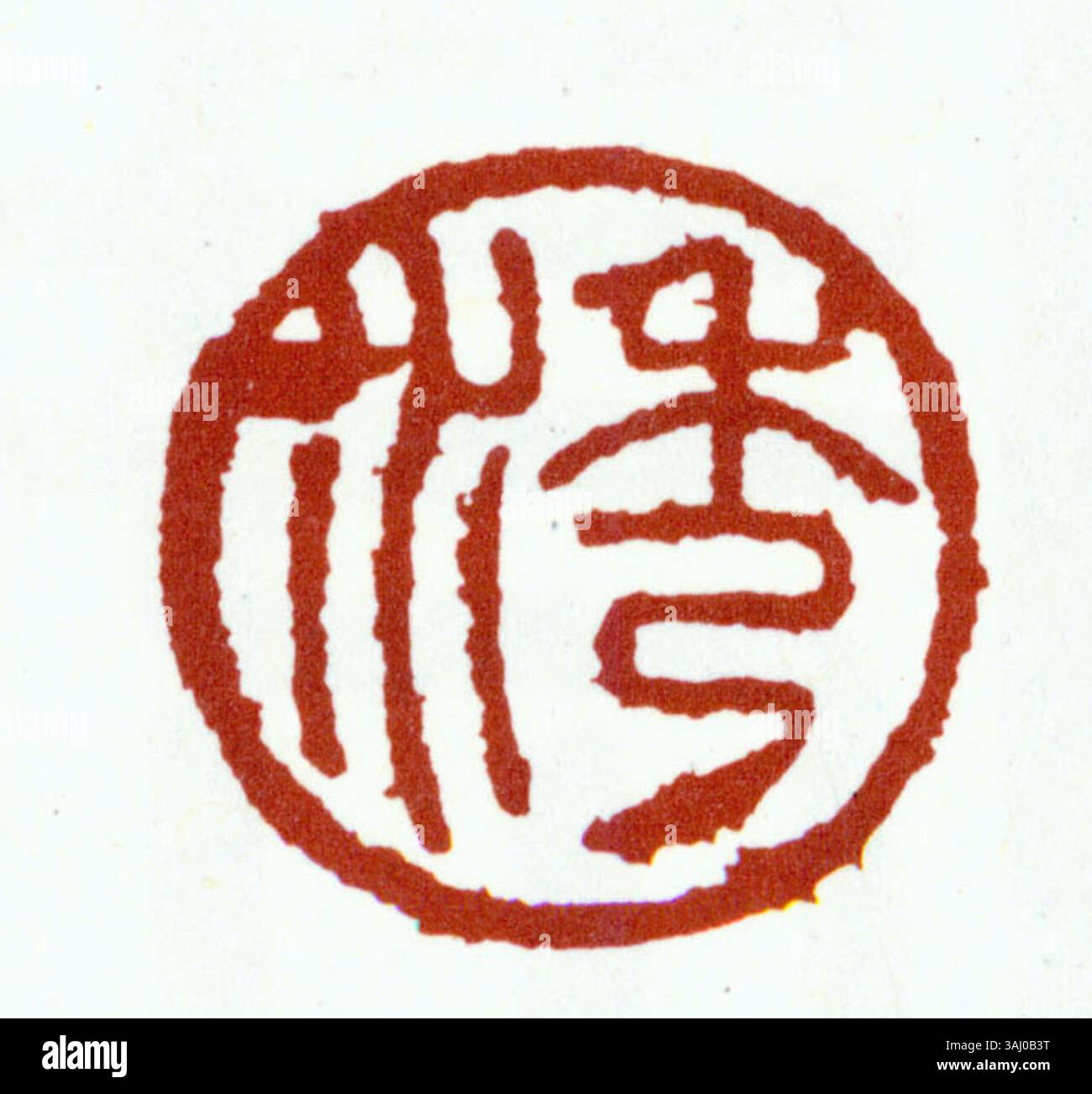 Simplified Chinese seals authenticate official documents and play a ...
