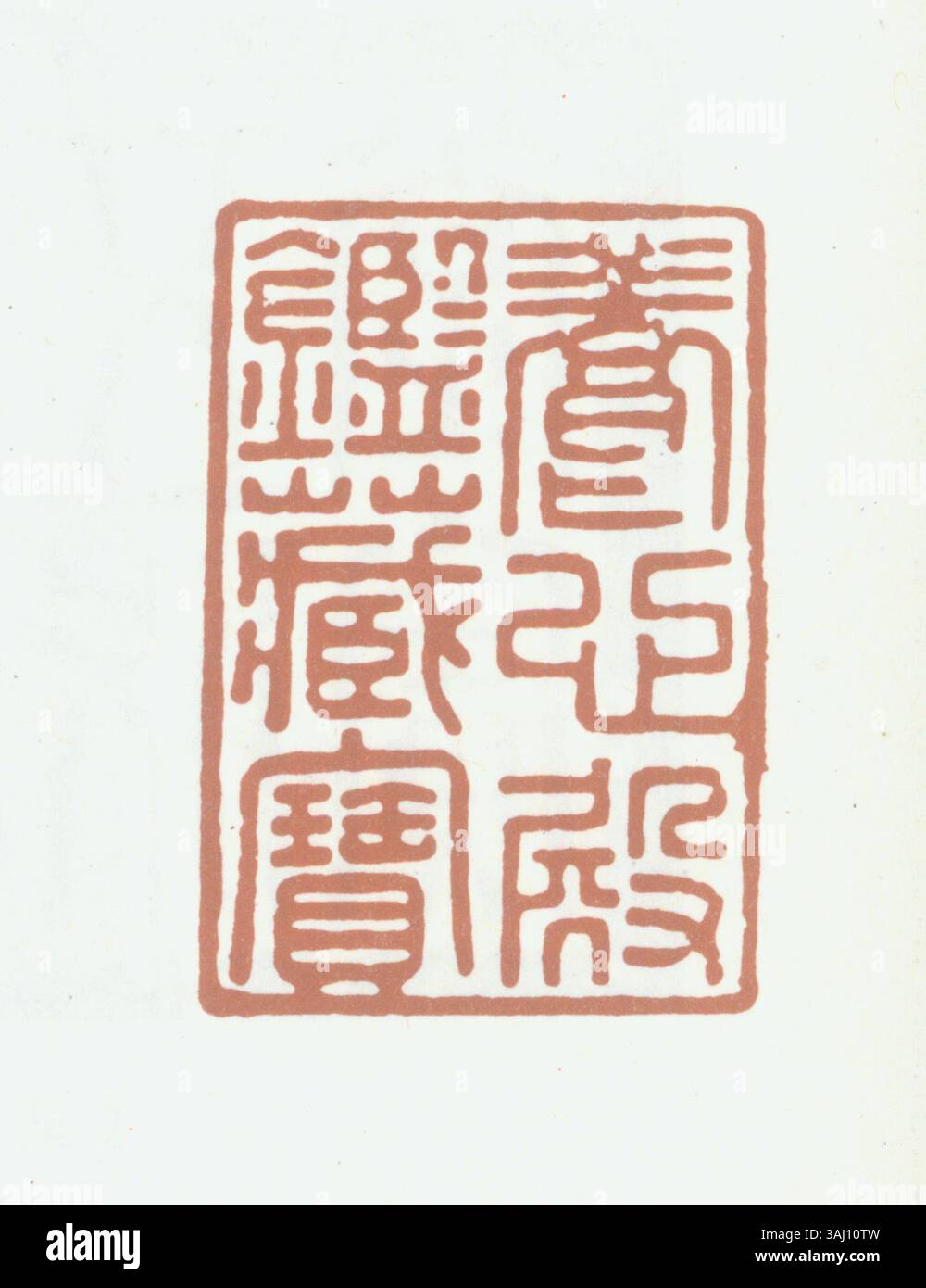 A traditional Chinese seal, often used for authentication, marks ...