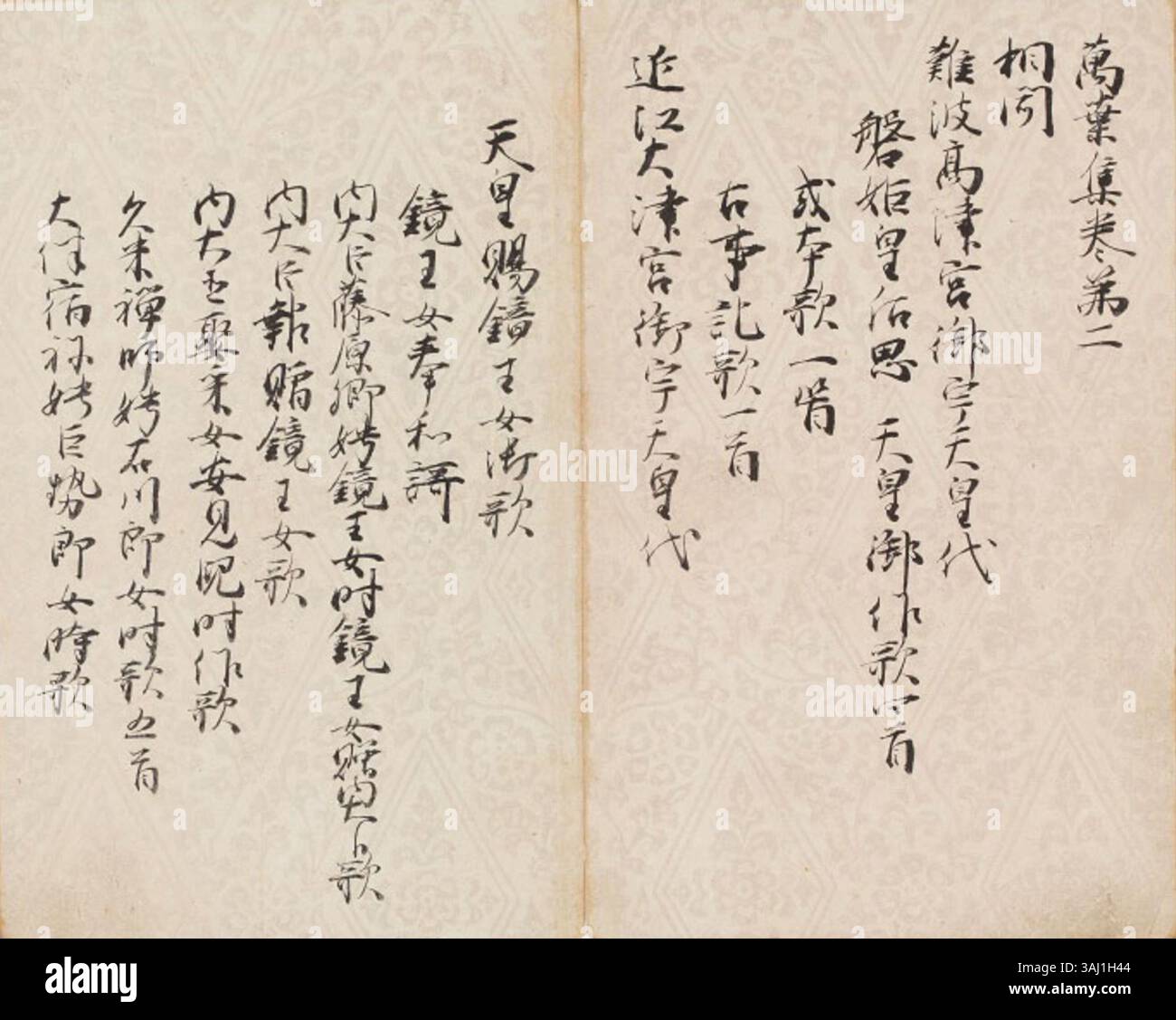 Fujiwara no sadanobu hi-res stock photography and images - Alamy