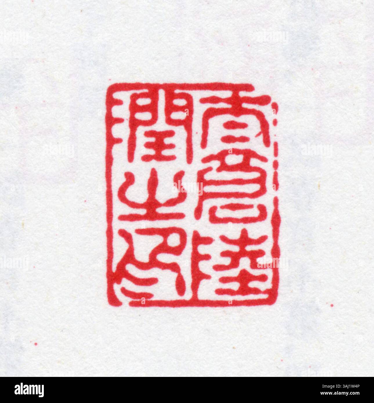 A Chinese seal, traditionally engraved with characters or symbols, used ...