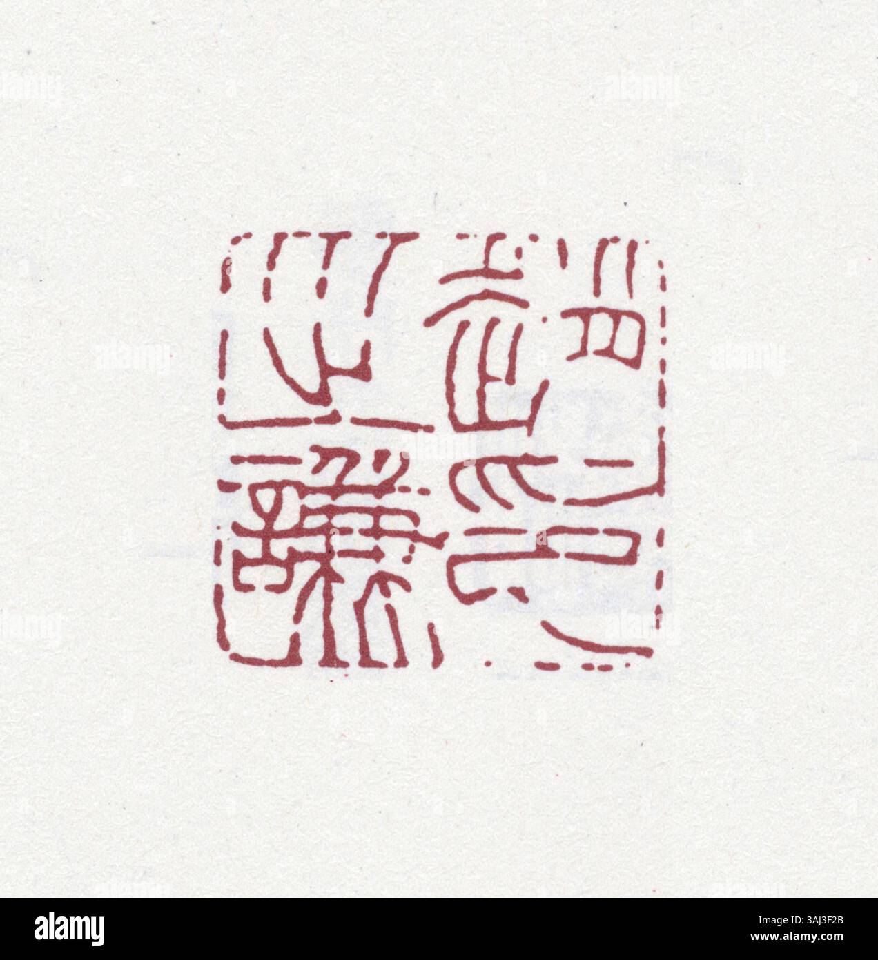 A Chinese seal, traditionally engraved with characters or symbols, used ...