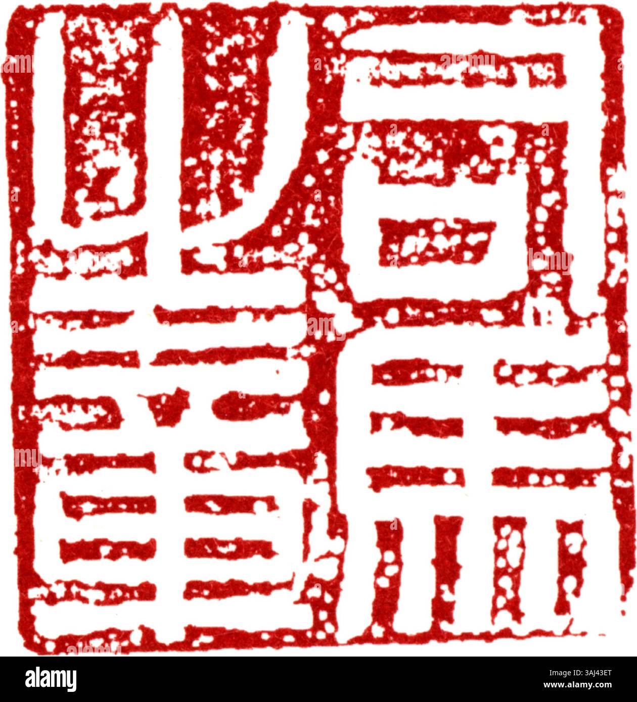 Simplified Chinese seals are marks used for authenticating documents ...