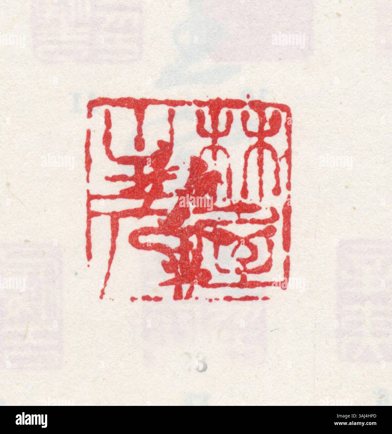 Simplified Chinese seals, typically engraved with Chinese characters or ...