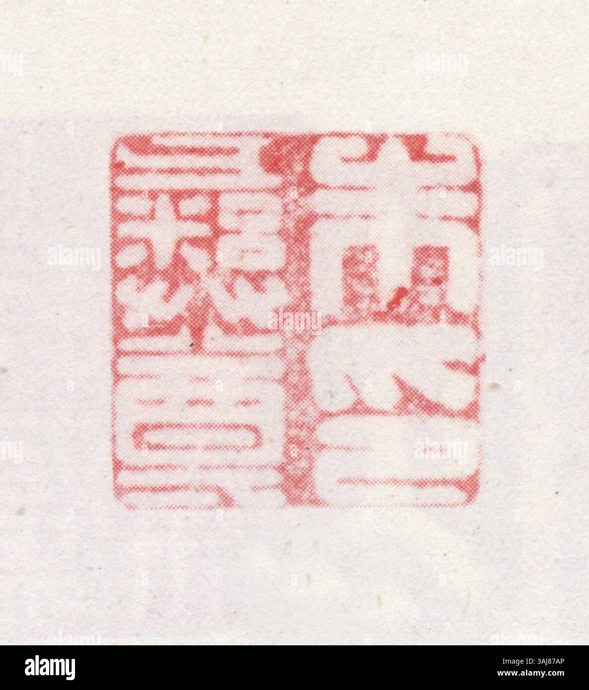 Simplified Chinese seals, which feature simplified characters, are ...
