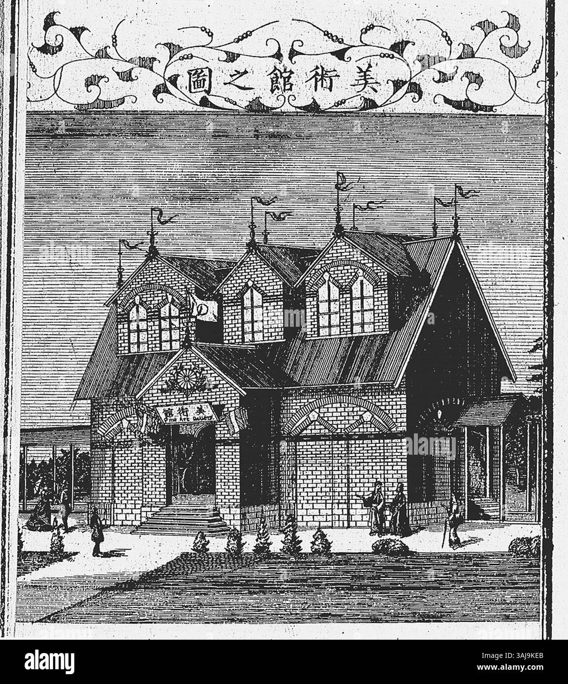 Print of the Fine Arts Building at the First National Industrial ...