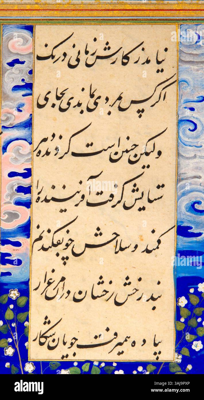 This vibrant Persian miniature, attributed to Mirza Ali, depicts Rustam ...