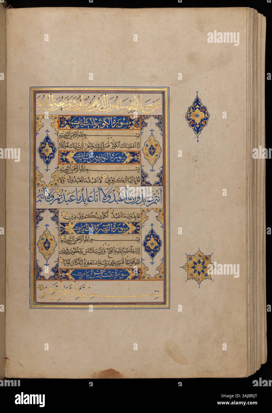 This page from the Qur'an, dated between 1574 and 1575, contains ...