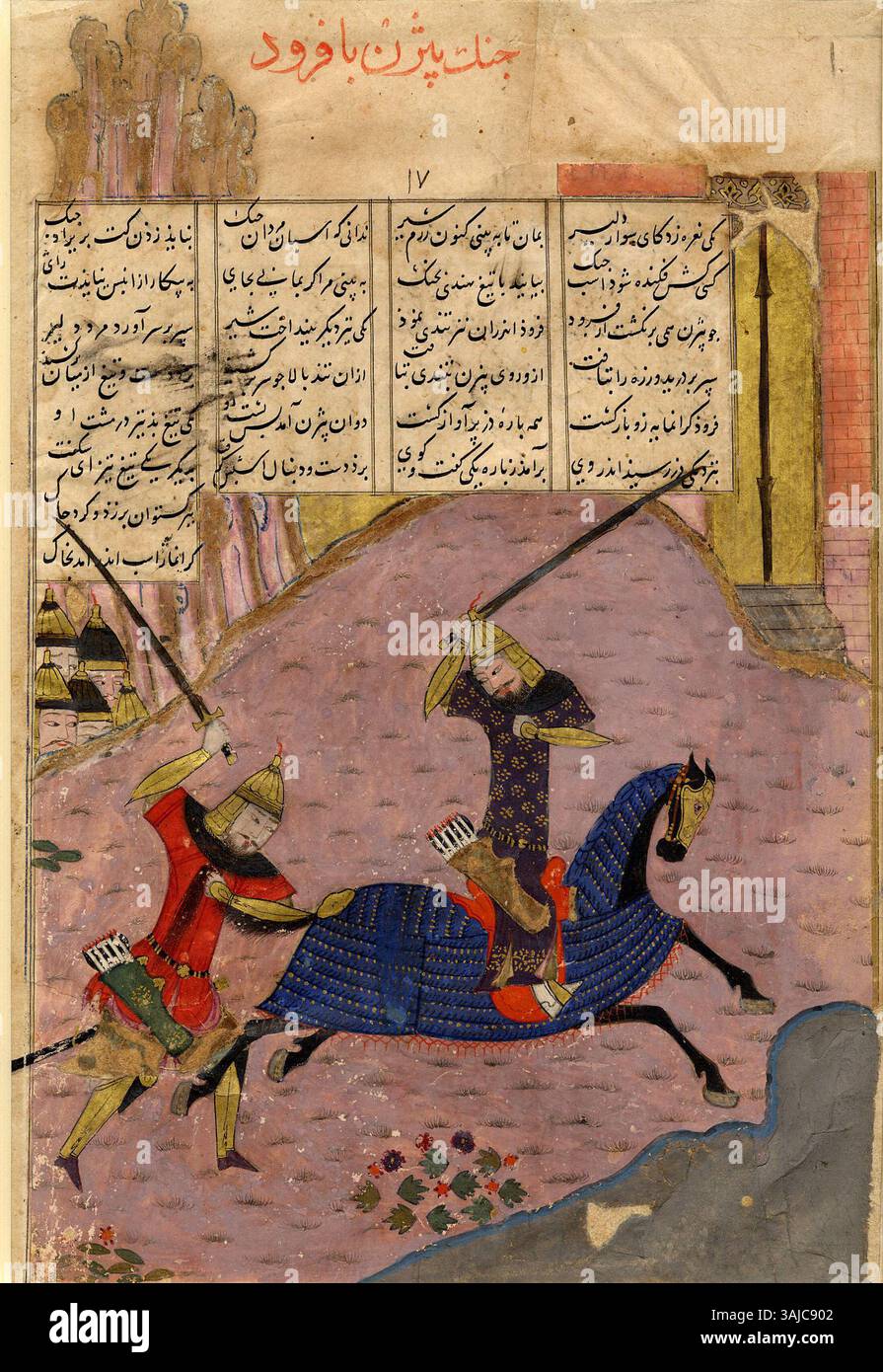 Fa Rud 'Bijan and Farud' from the Shahnama, a Persian epic, painted between ...